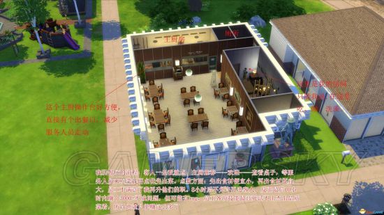 《模拟人生4》开餐厅攻略 开餐厅经验心得