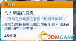 《模拟人生4》公寓彩蛋位置介绍 公寓彩蛋位置在哪