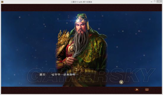 《三国志13》孙鲁班连环暗杀MOD及使用说明