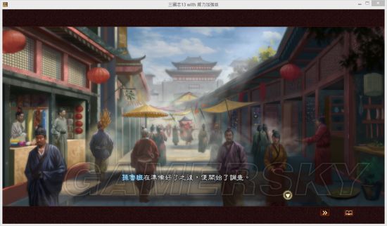 《三国志13》孙鲁班连环暗杀MOD及使用说明