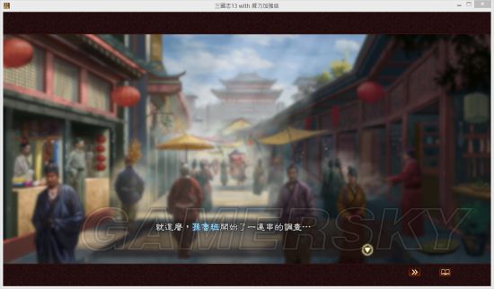 《三国志13》孙鲁班连环暗杀MOD及使用说明