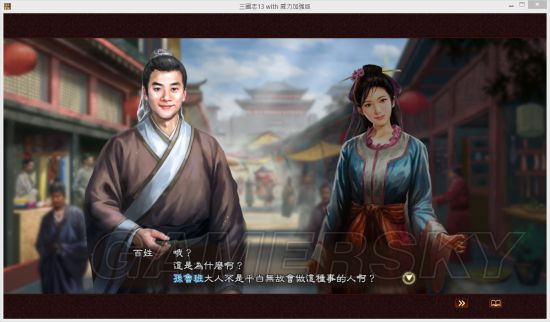 《三国志13》孙鲁班连环暗杀MOD及使用说明