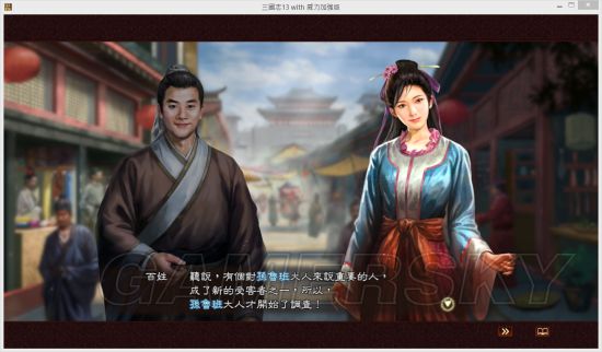 《三国志13》孙鲁班连环暗杀MOD及使用说明