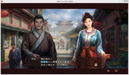 《三国志13》孙鲁班连环暗杀MOD及使用说明
