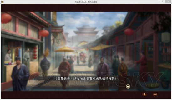《三国志13》孙鲁班连环暗杀MOD及使用说明