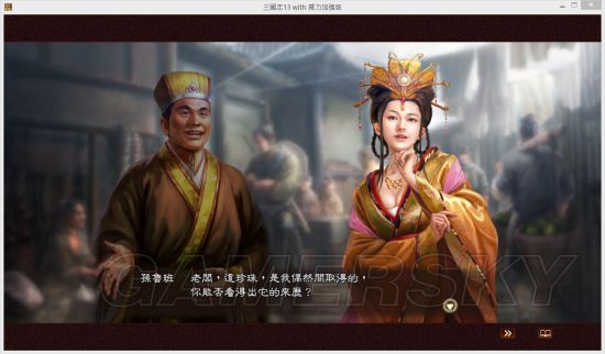 《三国志13》孙鲁班连环暗杀MOD及使用说明