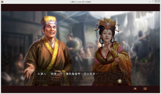 《三国志13》孙鲁班连环暗杀MOD及使用说明