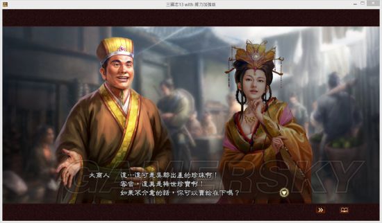 《三国志13》孙鲁班连环暗杀MOD及使用说明