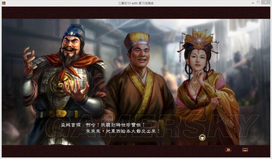 《三国志13》孙鲁班连环暗杀MOD及使用说明