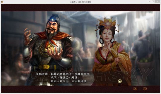《三国志13》孙鲁班连环暗杀MOD及使用说明