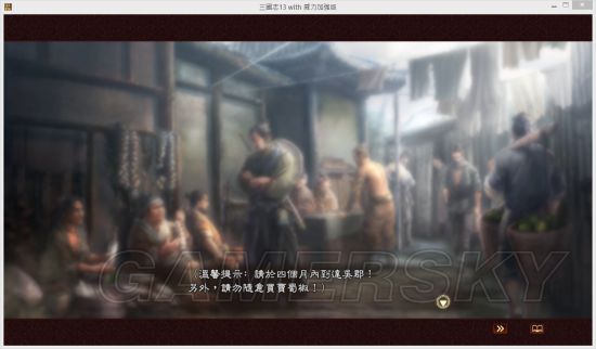 《三国志13》孙鲁班连环暗杀MOD及使用说明