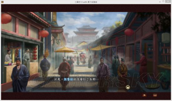 《三国志13》孙鲁班连环暗杀MOD及使用说明