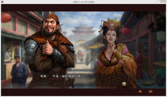 《三国志13》孙鲁班连环暗杀MOD及使用说明