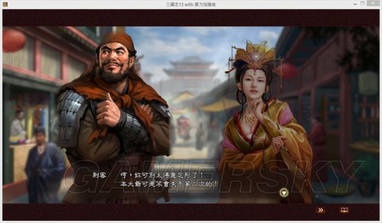 《三国志13》孙鲁班连环暗杀MOD及使用说明