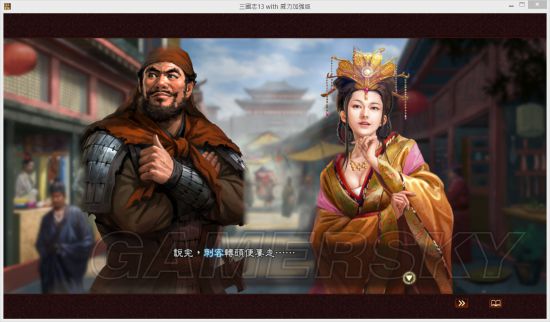 《三国志13》孙鲁班连环暗杀MOD及使用说明