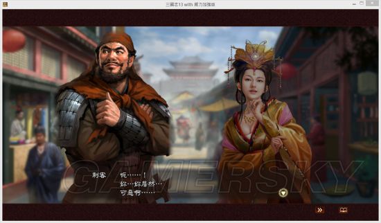 《三国志13》孙鲁班连环暗杀MOD及使用说明