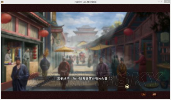 《三国志13》孙鲁班连环暗杀MOD及使用说明