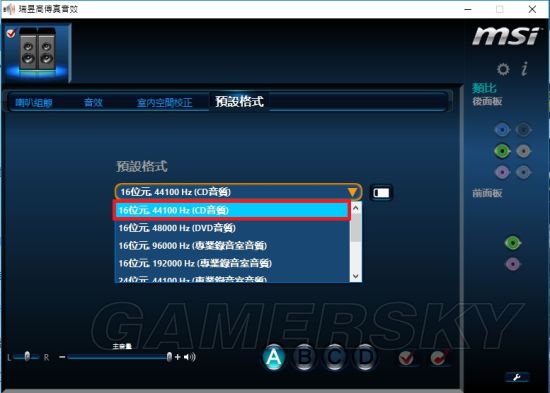 《绝地求生大逃杀》脚步声放大设置方法 脚步声怎么调