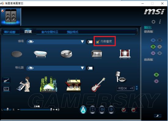 《绝地求生大逃杀》脚步声放大设置方法 脚步声怎么调