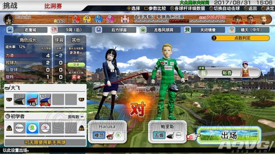 《大众高尔夫2》角色数值增加方法 角色怎么培养