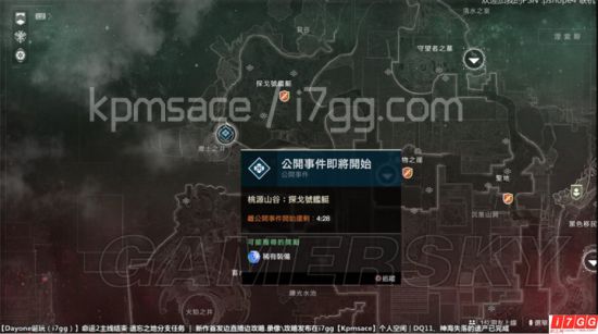 《命运2》公开事件转英雄事件方法攻略解析