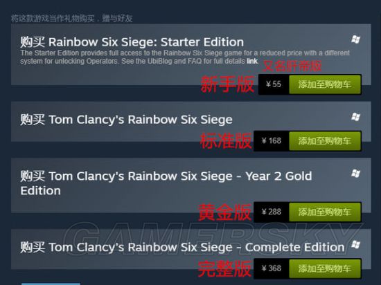 《彩虹六号围攻》新手入门全方位解析 购买及下载等教程
