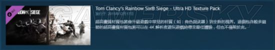 《彩虹六号围攻》新手入门全方位解析 购买及下载等教程