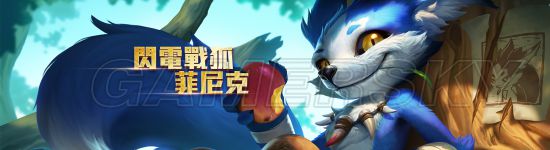 《王者荣耀》菲尼克(李元芳)背景故事及技能效果说明