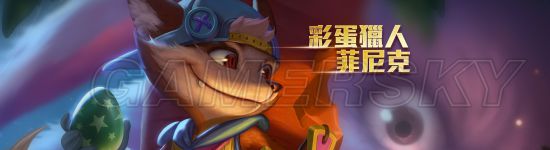 《王者荣耀》菲尼克(李元芳)背景故事及技能效果说明