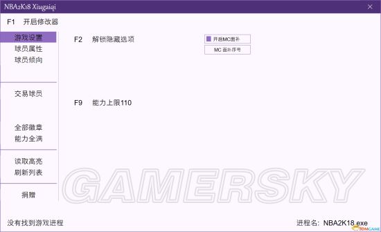 《NBA2K18》属性倾向面补修改器使用教程 面补修改器怎么用