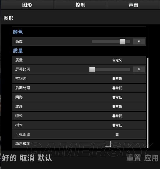 《绝地求生大逃杀》笔记本优化设置教程 笔记本怎么优化