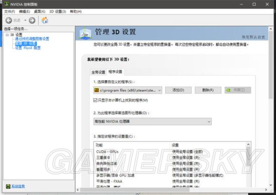 《绝地求生大逃杀》笔记本优化设置教程 笔记本怎么优化