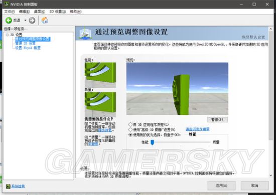 《绝地求生大逃杀》笔记本优化设置教程 笔记本怎么优化