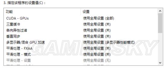 《绝地求生大逃杀》笔记本优化设置教程 笔记本怎么优化