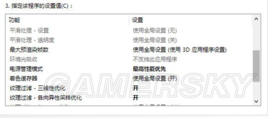 《绝地求生大逃杀》笔记本优化设置教程 笔记本怎么优化