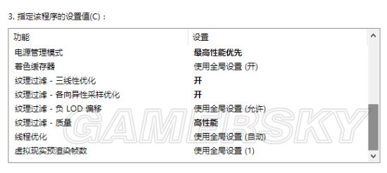 《绝地求生大逃杀》笔记本优化设置教程 笔记本怎么优化