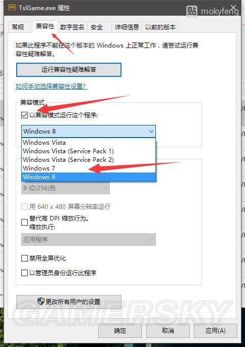 《绝地求生大逃杀》笔记本优化设置教程 笔记本怎么优化