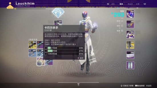 《命运2》星球毁灭者金枪任务攻略