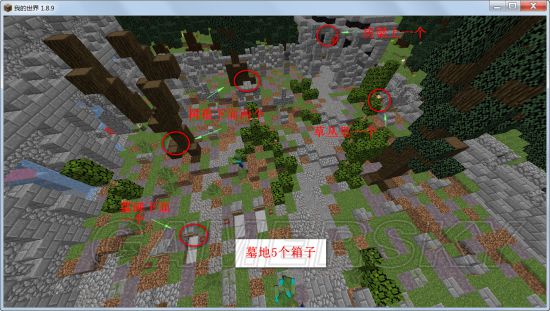 《我的世界》行尸危机全宝箱位置一览