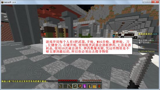 《我的世界》行尸危机设定及玩法图文教学