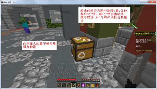 《我的世界》行尸危机设定及玩法图文教学