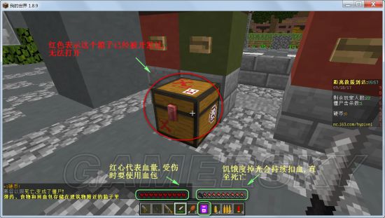 《我的世界》行尸危机设定及玩法图文教学