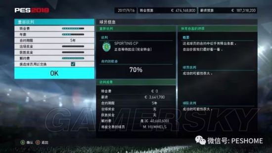 《实况足球2018(PES2018)》大师联赛改动图文分析 大师联赛有什么改动
