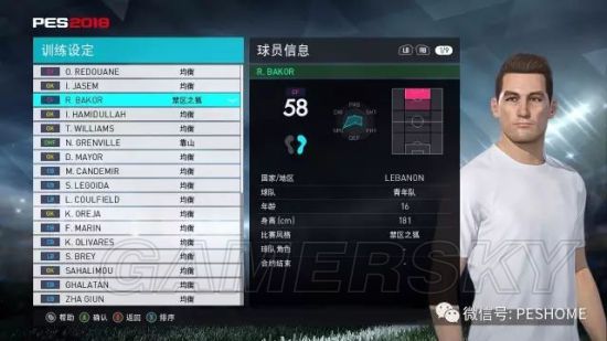 《实况足球2018(PES2018)》大师联赛改动图文分析 大师联赛有什么改动