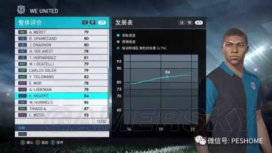 《实况足球2018(PES2018)》大师联赛改动图文分析 大师联赛有什么改动