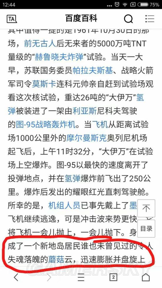 《绝地求生大逃杀》游戏故事背景推测