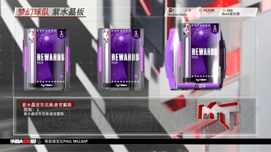 《NBA2K18》称霸赛奖励一览 NBA2K18称霸赛奖励有什么