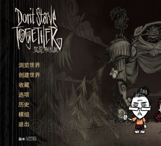 《饥荒》联机版皮肤合成方法 饥荒皮肤怎么合成