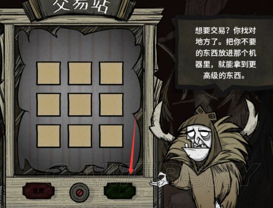 《饥荒》联机版皮肤合成方法 饥荒皮肤怎么合成