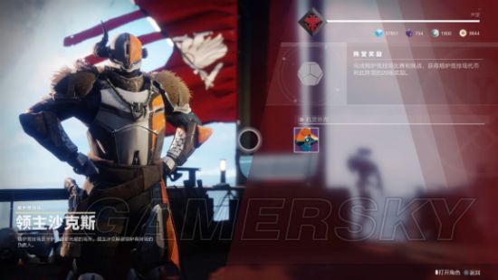 《命运2》角色面板、地图及装备图文详解